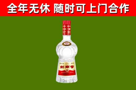 罗山回收剑南春