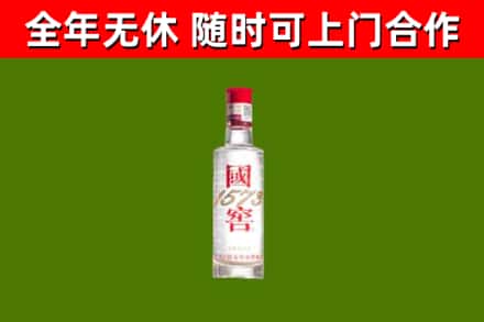 罗山烟酒回收1573酒.jpg