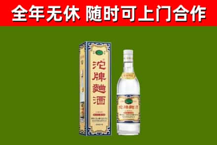 罗山回收沱牌曲酒