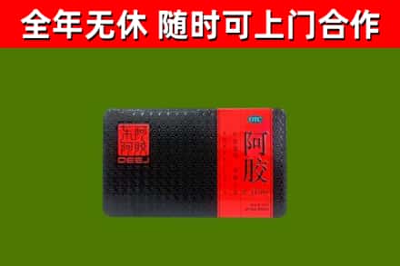 罗山烟酒回收阿胶.jpg